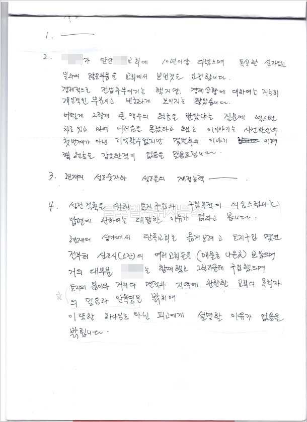 원고의 참고서면